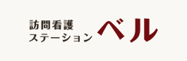 ベル